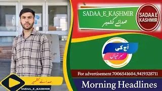 Today's Morning Newspaper Headlines ||Aaj ki surkhiyan |23 Jan. 2026