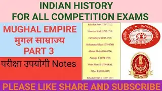 MEDIEVAL INDIAN HISTORY|MUGHAL EMPIRE(मुगल साम्राज्य)|PART 3|SSC CGL|CDS|NDA|Other Competition Exams