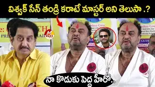 Vishwak Sen Father Karate Raju Press Meet | Hero Suman | Maax Tv Telugu