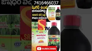 Easy Way to Control Diabetes | Amruth Dia Noni For Diabetes | Home Remedy for Diabetes #sasitv