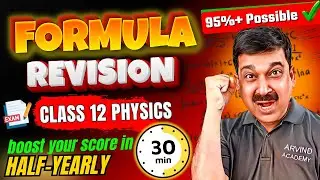 🔥 Formula Revision in 30 Min 😱 | Class 12 Physics Half Yearly 2025–26 | Score 95%+ Sure!