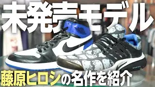 【藤原ヒロシ】キングオブストリート！GOODENOUGHやfragment designが勢揃い！！