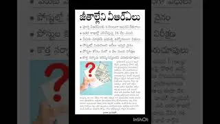 #vra#vro#educationjobalert#telangana#hyderabad