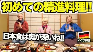 【大感激】ドイツ人両親が精進料理を初体験！心まで整う日本の文化に感動が止まりません!!!!!…