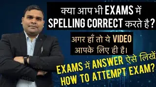 How to attempt exam? | How to write exam? | Exam strategy #boards  #lastminutetips #exampreparation 