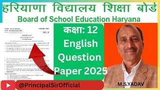 2026 में ऐसा ही  पेपर आएगा |🔴HBSE Class 12 English Paper 2025 : Full Solution | Class 12 English