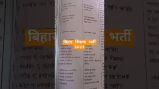 comptishon teacher