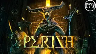 Perish - КРАСИВОЕ И СЛОЖНОЕ МОЧИЛОВО РАЗНЫХ МОНСТРОВ
