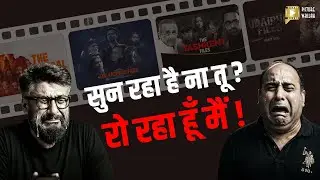 Exposing Lies: Rejection of Propaganda Films | The Bengal Files | Udaipur Files | Vivek Agnihotri