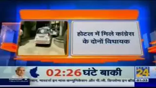 Missing Cong MLAs reach Assembly, have lunch with Cong men