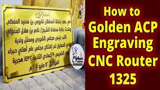 How to be Engraving with CNC Router 1325 | Engrave 2023 | Golden ACP | Sign Solution