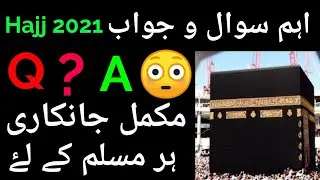 Hajj 2021 new update | Hajj 2021 pakistan | Hajj Policy 2021|hajj 2021 news update today in pakistan