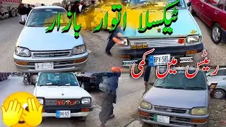 Low Price Cars in Taxila Itwar Bazar | Cuore For Sale | FX For Sale | Reality 2026