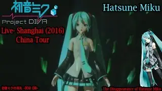 Hatsune Miku China Tour 2016 Concert- Shanghai- Hatsune Miku- The Disappearance of Hatsune Miku (HD)