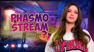 PHASMOPHOBIA  - ПРОСТО ЗДРАВСТВУЙ, ПРОСТО КАК ДЕЛА | WENGERA STREAM 31
