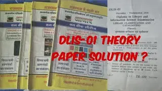 Dlis-01 theory paper solutions❓✅#dlis #dlisupdate #vmoukotanewsexam #vmoukota #vmouonline #vmou#exam