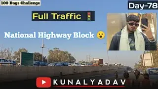 Day 78 || National Highway Block kr diya 😮||100 Days 100 Vlogs||Challenge✅||Nonstop Daily Vlogs&hearts;️