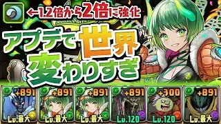 強くなりすぎた陰の加護を駆使すれば1年以上前の編成でも頑張れるのでは！？【パズドラ】