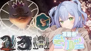 【#モンハンワイルズ 】ゴグマジオス×オメガ×ゴアマガラ周回