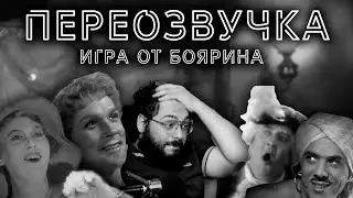 ЧАТ ОЗВУЧИВАЕТ ФИЛЬМЫ ➤ ПЕРЕОЗВУЧКА (OVERDUB)