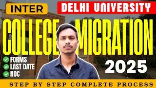DU inter college migration 2025 | DU inter college migration process Step By Step | NOC Application