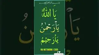 Best👍💯 islamic wazifa #duet #answer #love #wazifa #dua #quotes#naikamal #islamicprayer#nanetwork1305