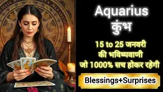 AQUARIUS 🏆🎖️कुंभ राशि 15 to 25 जनवरी 2026🎉💯 KUMBH Rashi JANUARY 2026🧿 #aquarius #tarot