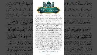 2Mint Ka Hairat Angez Amal🥀🙏🥀|#islamicchannel #wazifa #dua #quotes #islamicchannel #hadith #goviral