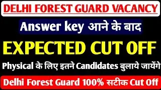DELHI FOREST GUARD CUT OFF 2021 | DELHI FOREST GUARD EXPECTED CUT OFF 2021 | FOREST GUARD CUT OFF