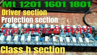 Mt.1201 1601 1801 full jankari milegi kha par kitna voltage aata hai