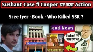 Ssr Case में Cooper पर बड़ा Action || Sree Iyer - Book - Who Killed SSR ?