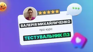 Отзыв курс 
