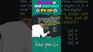 UPSC CSAT Maths Concept
