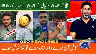 Ahmed Daniyal interview After Wining Rising Star Asia Cup Final About His Father 