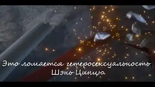 Когда все красивые, но драчливые [The Scum Villain&rsquo;s Self-Saving System crack (rus)]