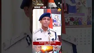 इंदौर के नाम POLICE कमिश्नर संतोष सिंह का MSG!#indore #police #alert #indian