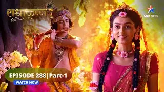 RadhaKrishn | Virah ke ashru | राधाकृष्ण | EPISODE-288 Part 01 #radhakrishna #starbharatromance