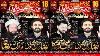 Today Live Majlis | Ali Hamza Noha | Imam Bargah Al Fatima Zafar Colony Samanabad Lahore 16 Safar