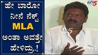 GT Devegowda ರ ಆ ಒಂದು ಮಾತು ಎನರ್ಜಿ | H P Manjunath | TV5 Kannada