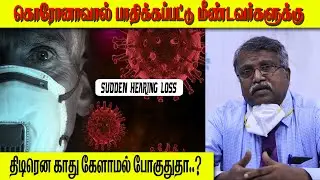 Post covid complication : Sudden Hearing Loss / Hair loss / heart Problem