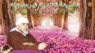 قصيدة : هيج الأشواق - الطريقة القادرية البودشيشية