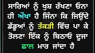 Swer di live sukha bhari