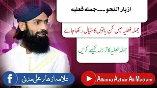 جملہ فعلیہ