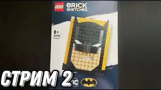 Стрим 2 часть, общаемся и собираем набор LEGO Brick Sketches 40386 Бэтмен