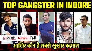 Top 5 Gangster In Indore | Durlabh Kashyap, Salman Lala से लेकर कौन है इंदौर का बदमाश नंबर 1