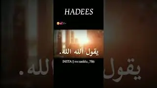 Hamesha ﷲ ko yaad karna chahiye💞🥰😌 #trending #imaaniyaat #hadeesshort