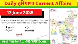Haryana Current Affairs 17 June 2025 🔥  Haryana current affairs 2025 | STARIQ