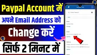 How To Change Paypal Email Id | Paypal Business Account Main Primary Email Address Kaise Change Kare