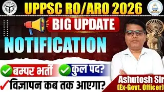 UPPSC RO-ARO 2026🔥 बहुत बड़ी खुशखबरी ! बम्पर भर्ती 🔥कुल पद 300+? विज्ञापन इस माह में !