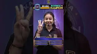 Kaun Banega Champion of Science | KBC | By Juhi Ma'am | #sdcampus #shortsfeed #kbc | #1